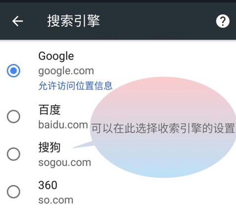 谷歌游览器[图3]