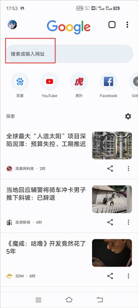 谷歌游览器[图9]