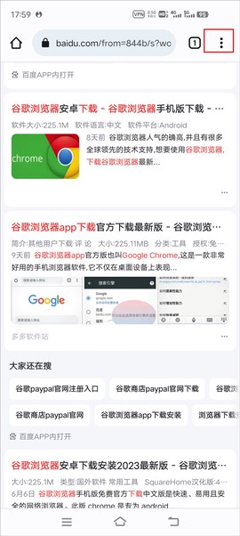 谷歌游览器[图10]