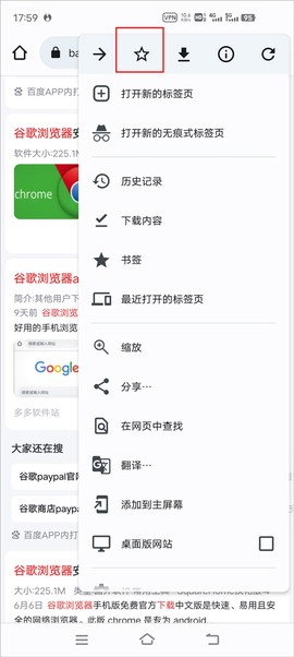 谷歌游览器[图11]