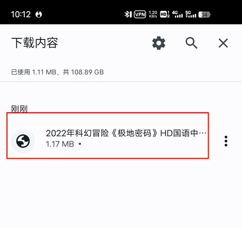 谷歌游览器[图15]