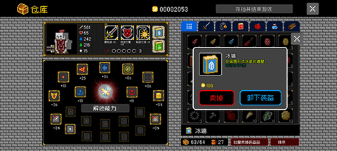 献给迷宫的墓碑[图2]