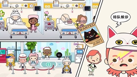 米加小镇世界医院[图2]