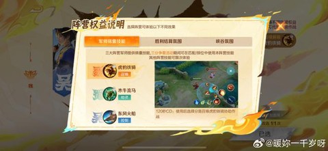 王者荣耀怎么确认阵营[图1]