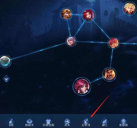 王者荣耀怎么确认阵营[图2]