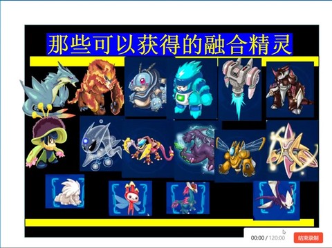 赛尔号特攻刷什么精灵[图1]