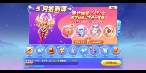 天天酷跑怎么卡签到[图1]