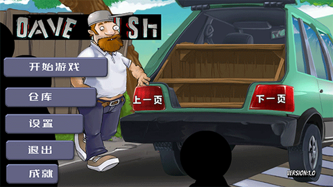 戴夫大战僵尸手机版[图2]