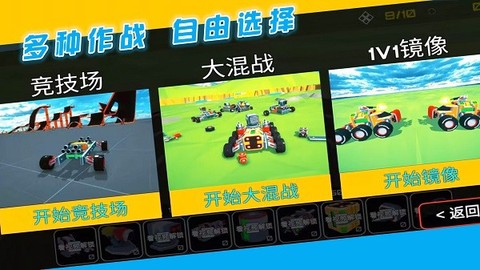 闯关对决挑战[图1]