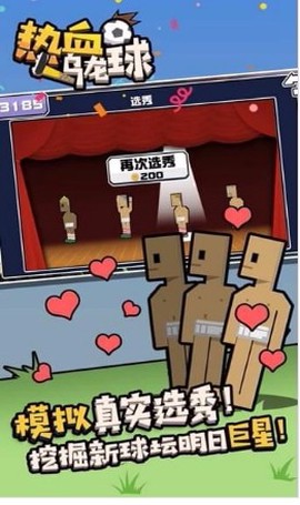 热血乌龙球图2