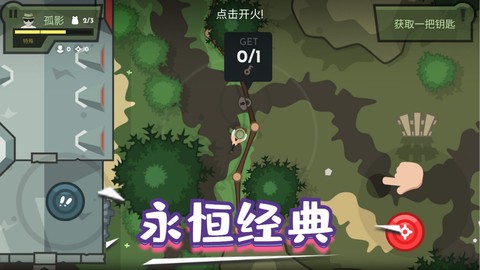 英雄射击使命图3