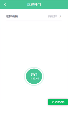 智慧社区综合管理平台图2