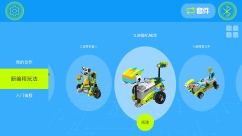 机器人轻松学[图1]