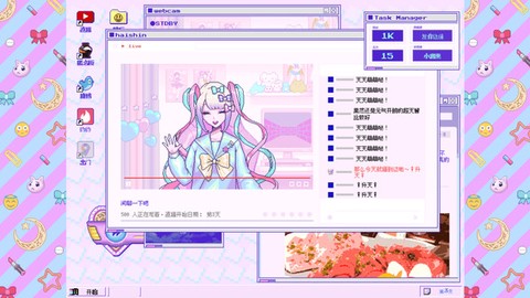 主播女孩的依赖图2