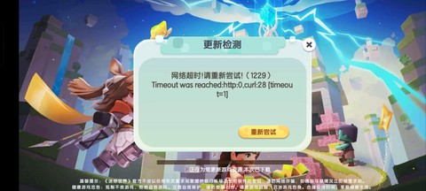 为什么迷你世界进不去[图2]