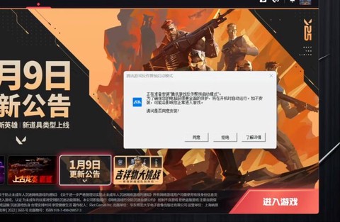 穿越火线tp怎么打不开[图1]