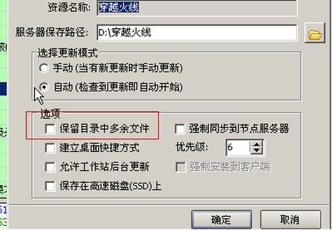 穿越火线tp怎么打不开[图2]