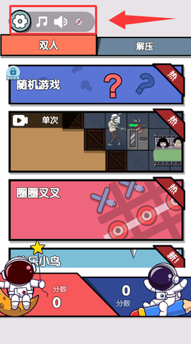 双人大挑战2[图3]