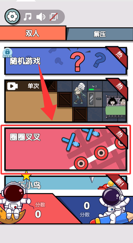 双人大挑战2[图4]