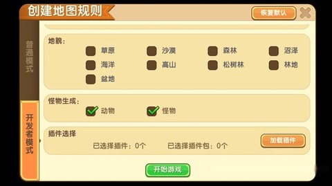 迷你世界怎么造彩弹枪[图2]