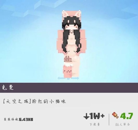 我的世界怎么买皮肤