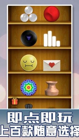 解压盒子模拟器图3