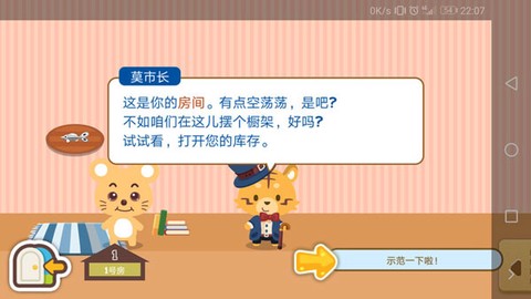 开心萌宠破解版[图4]