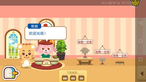 开心萌宠破解版[图8]