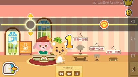 开心萌宠破解版[图9]