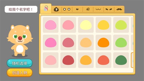 开心萌宠破解版图2