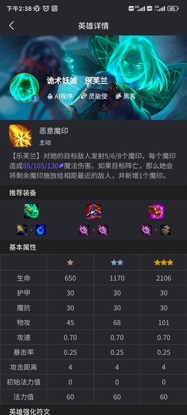 金铲铲助手[图4]