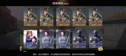 穿越火线怎么刷角色[图2]