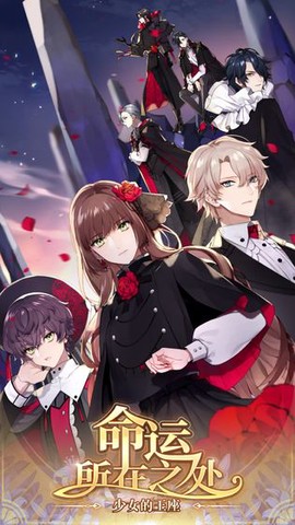 少女的王座[图1]