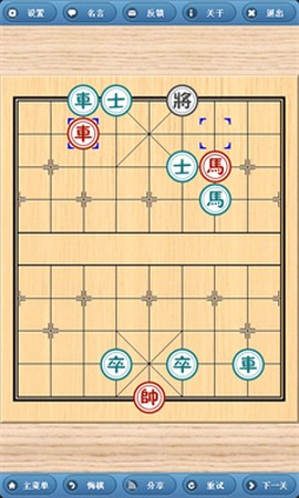 象棋巫师手机版图3
