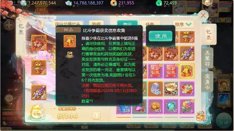 大话西游手游号怎么交易[图2]