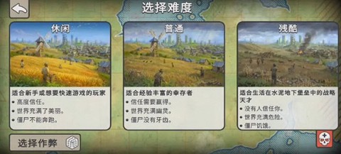 劫后公司免费版图2