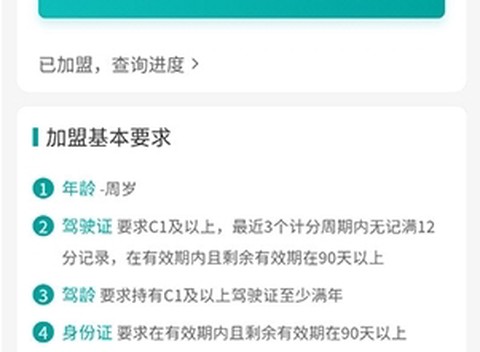滴滴代驾司机[图5]