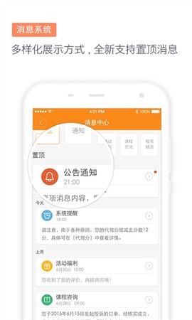 滴滴代驾司机图3