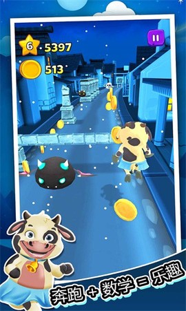 卡通数学跑酷[图1]