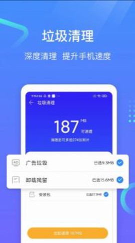 专业手机助手图2