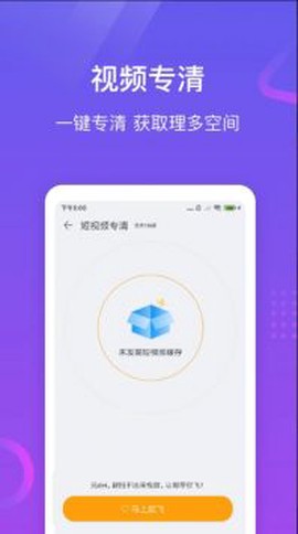 专业手机助手图3
