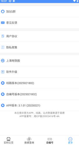 上海公交[图6]