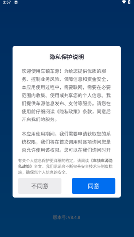 车镇车源[图1]