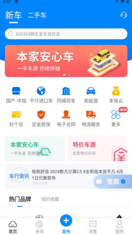 车镇车源[图2]