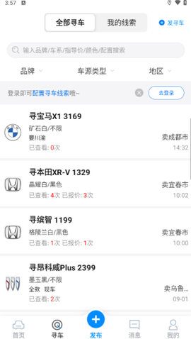车镇车源[图4]