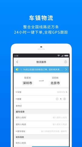 车镇车源图3