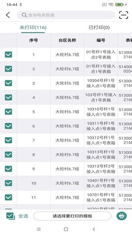 电网标识管理[图1]