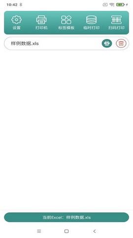 电网标识管理图2