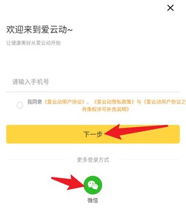爱云动[图2]