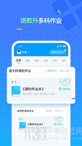 爱学仕家长图3